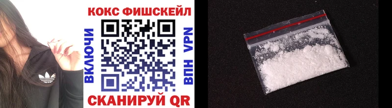 КОКАИН FishScale  blacksprut онион  Тырныауз  даркнет сайт 