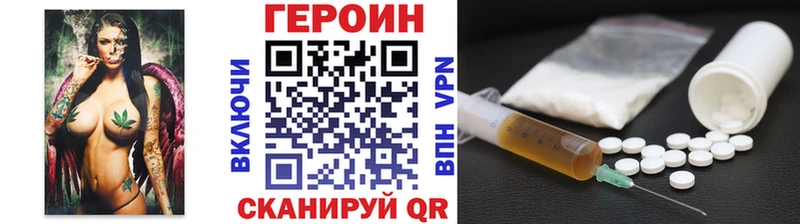 ГЕРОИН герыч  купить   Тырныауз 
