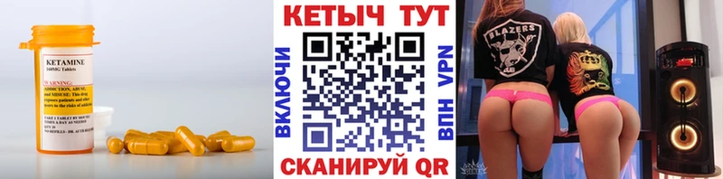 КЕТАМИН ketamine  Тырныауз 