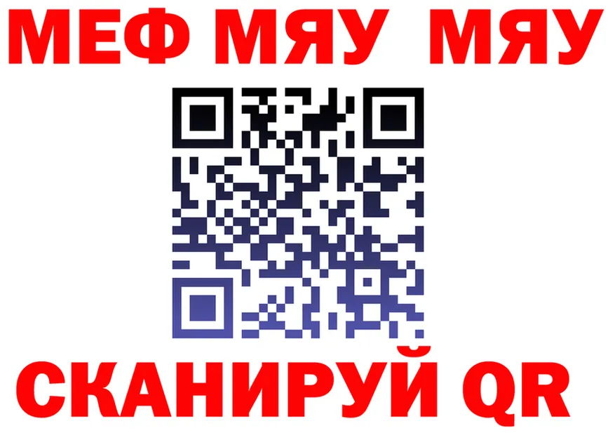 МЕФ кристаллы ТОР площадка mega Тырныауз
