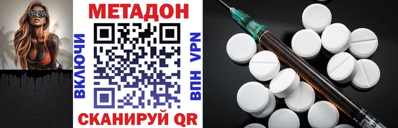 Метадон VHQ Тырныауз